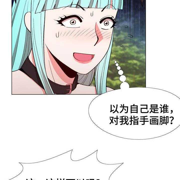 《扮演游戏》第16话 16_动漫节 第16页