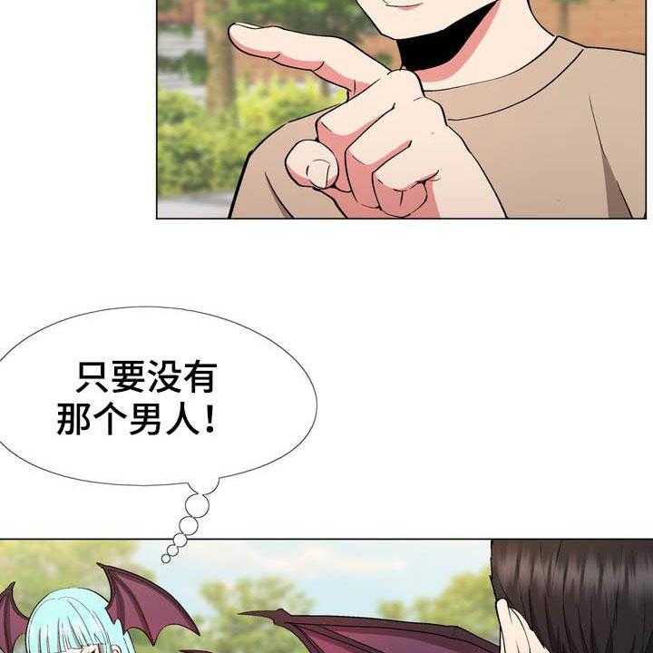 《扮演游戏》第16话 16_动漫节 第23页