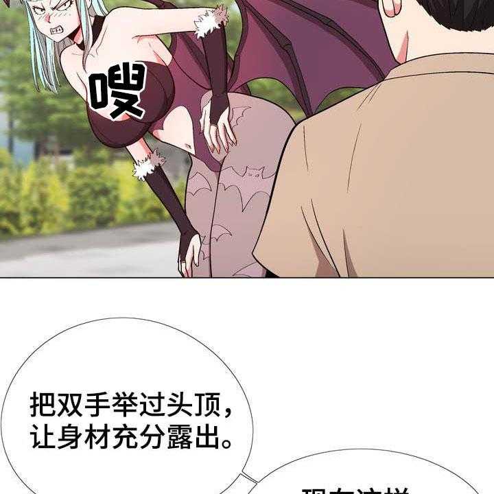 《扮演游戏》第16话 16_动漫节 第24页