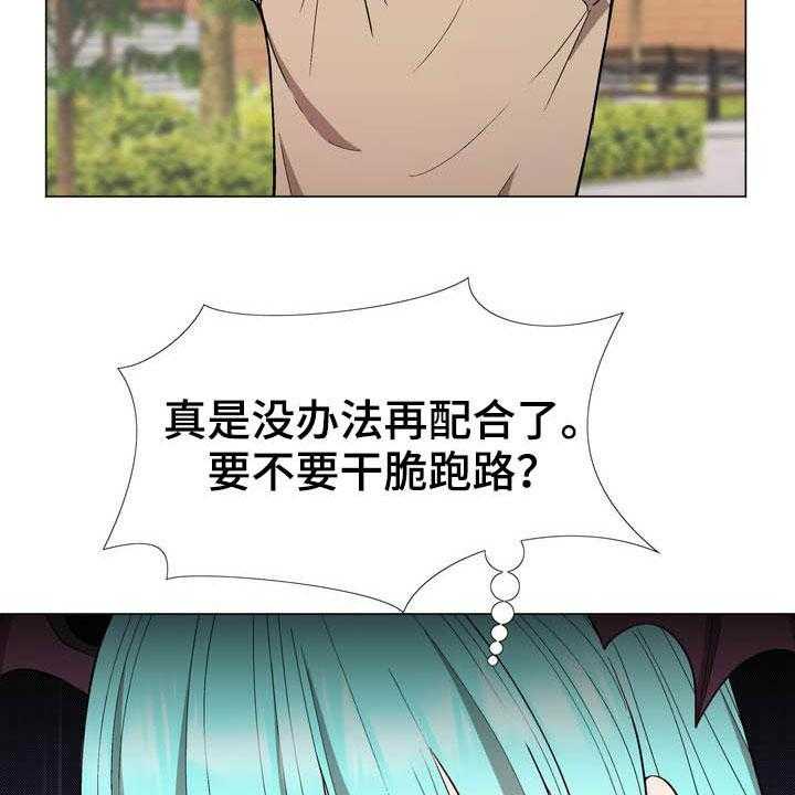 《扮演游戏》第16话 16_动漫节 第26页