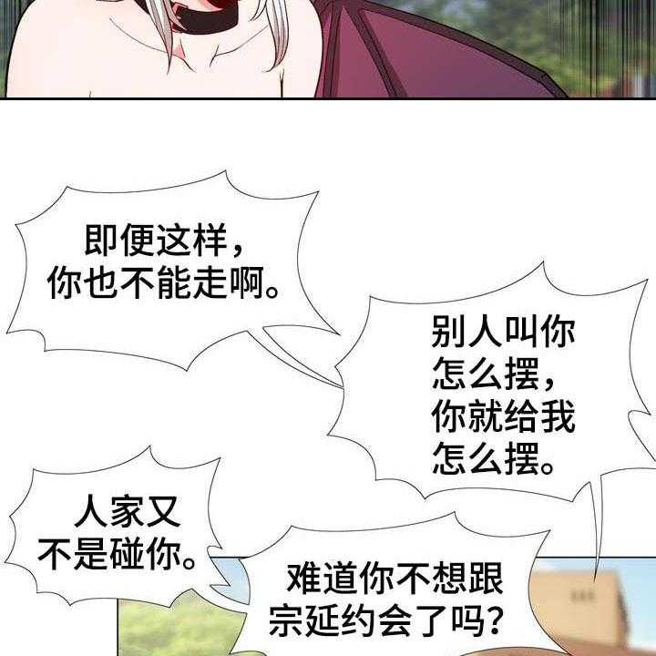 《扮演游戏》第16话 16_动漫节 第30页