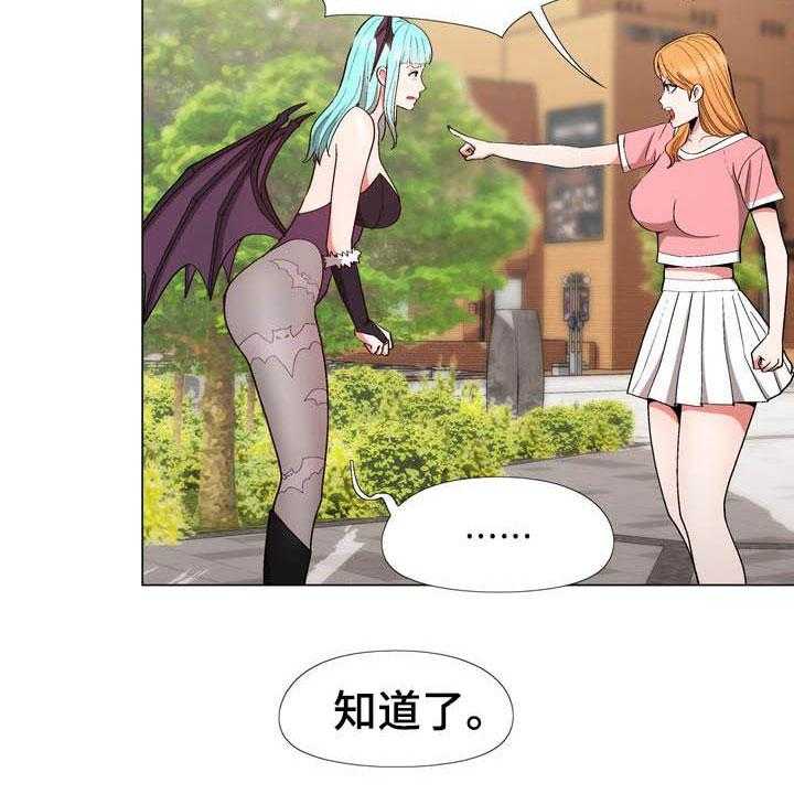 《扮演游戏》第16话 16_动漫节 第31页