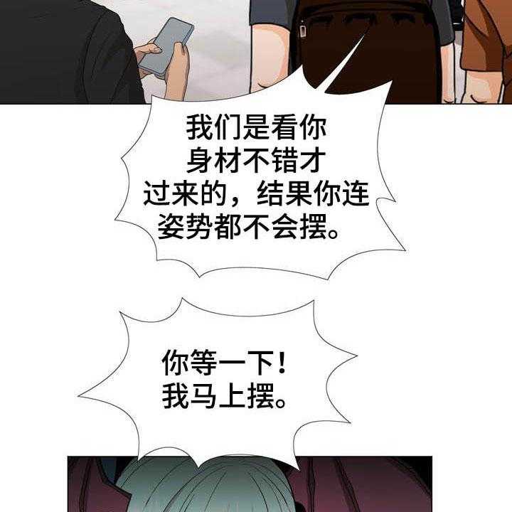 《扮演游戏》第16话 16_动漫节 第34页