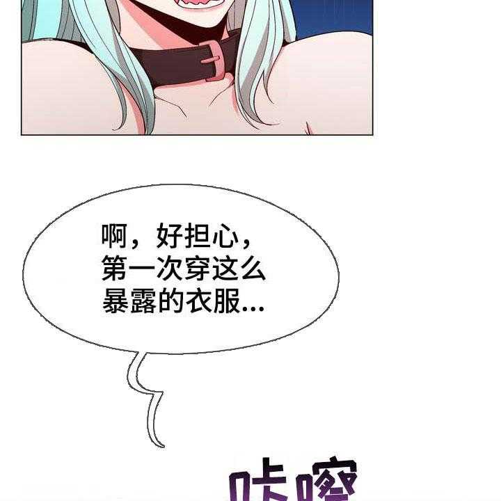 《扮演游戏》第16话 16_动漫节 第7页