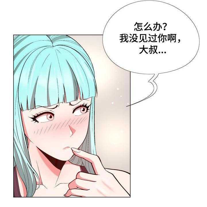 《扮演游戏》第20话 20_扮演 第12页