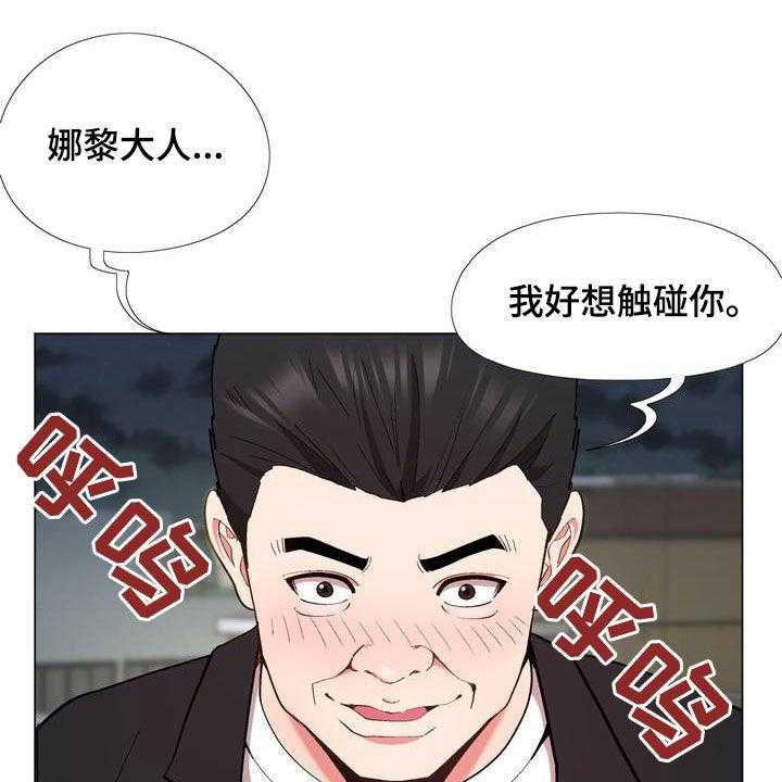 《扮演游戏》第20话 20_扮演 第13页