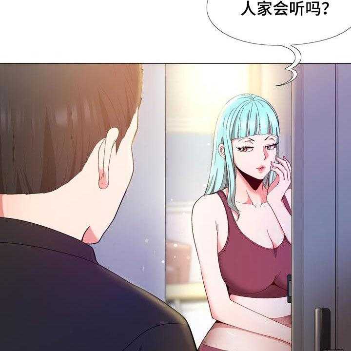 《扮演游戏》第20话 20_扮演 第15页