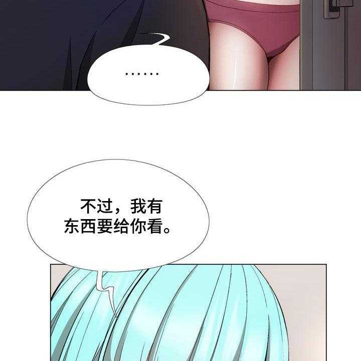《扮演游戏》第20话 20_扮演 第16页