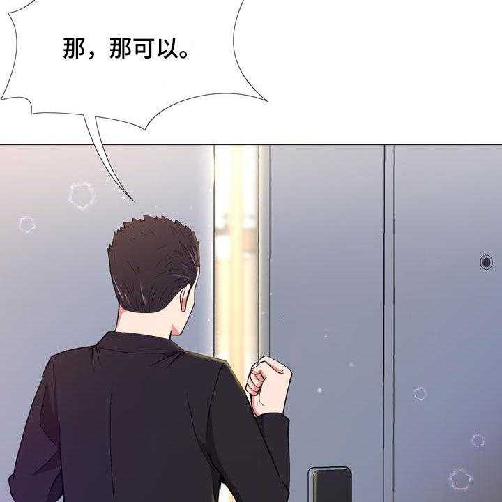 《扮演游戏》第20话 20_扮演 第18页