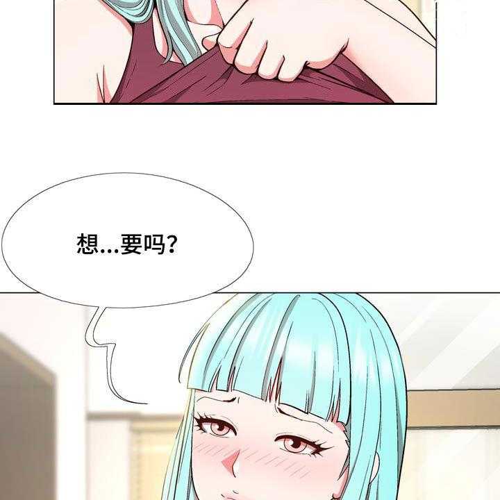 《扮演游戏》第20话 20_扮演 第20页