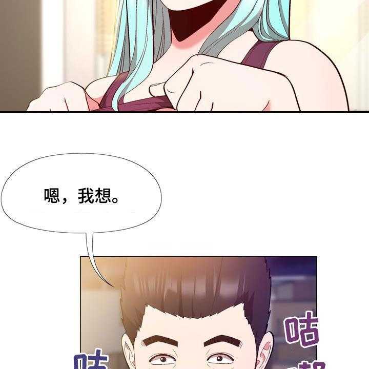 《扮演游戏》第20话 20_扮演 第22页
