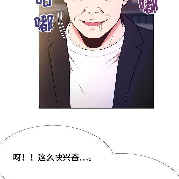 《扮演游戏》第20话 20_扮演 第23页