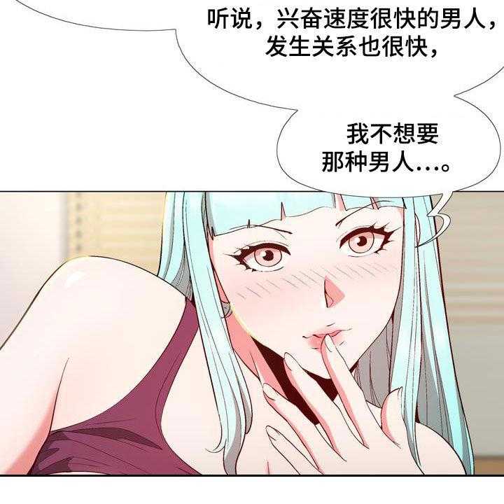 《扮演游戏》第20话 20_扮演 第24页