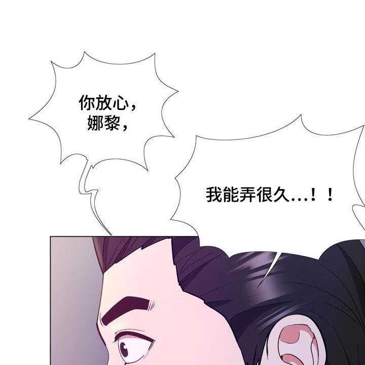 《扮演游戏》第20话 20_扮演 第25页
