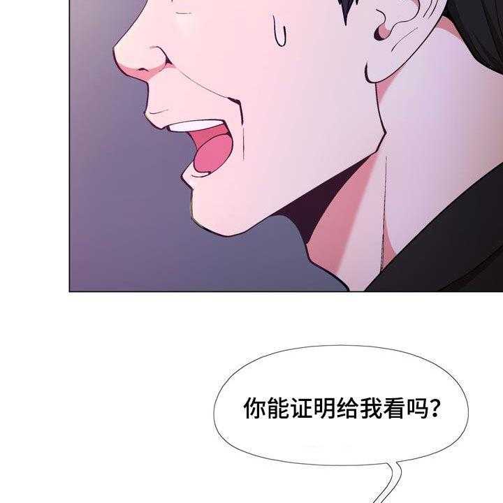 《扮演游戏》第20话 20_扮演 第26页