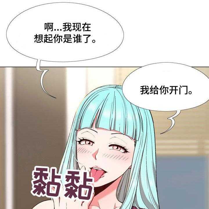 《扮演游戏》第20话 20_扮演 第31页