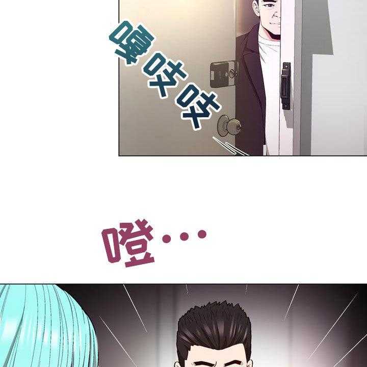 《扮演游戏》第20话 20_扮演 第33页