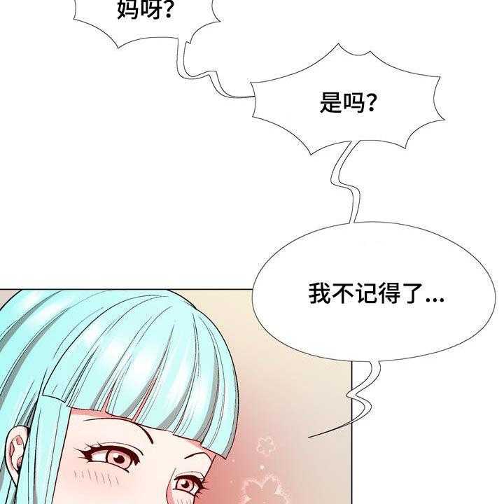 《扮演游戏》第20话 20_扮演 第5页