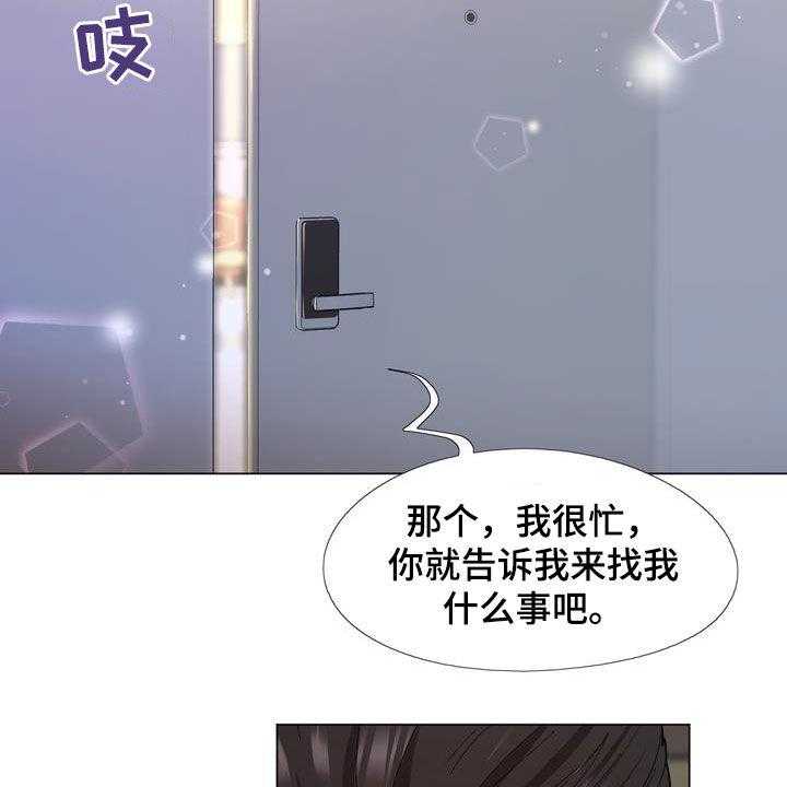 《扮演游戏》第20话 20_扮演 第7页