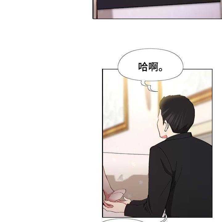 《扮演游戏》第21话 21_算你有眼光 第10页