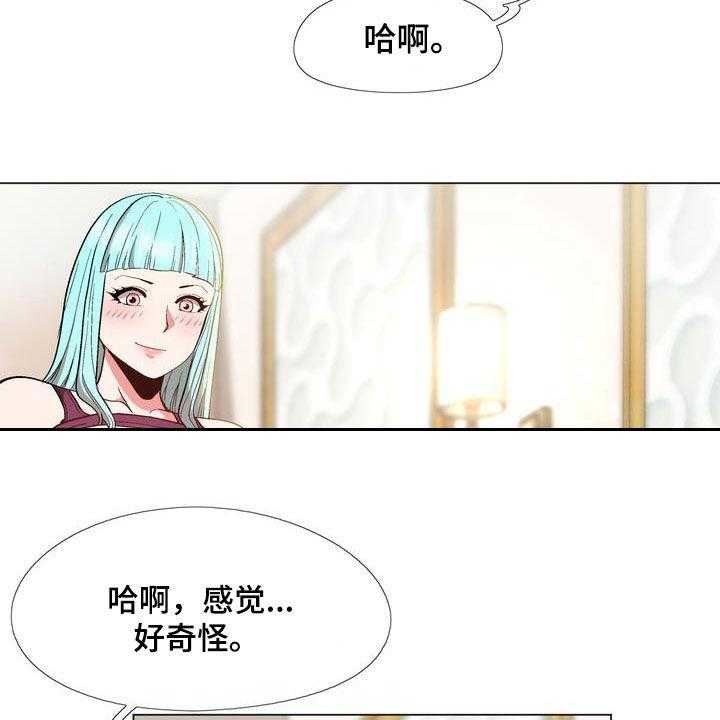 《扮演游戏》第21话 21_算你有眼光 第11页