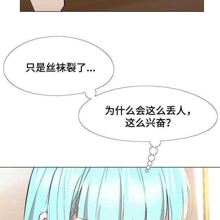 《扮演游戏》第21话 21_算你有眼光 第15页