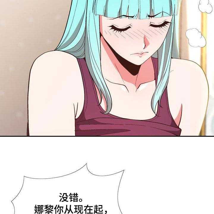 《扮演游戏》第21话 21_算你有眼光 第19页