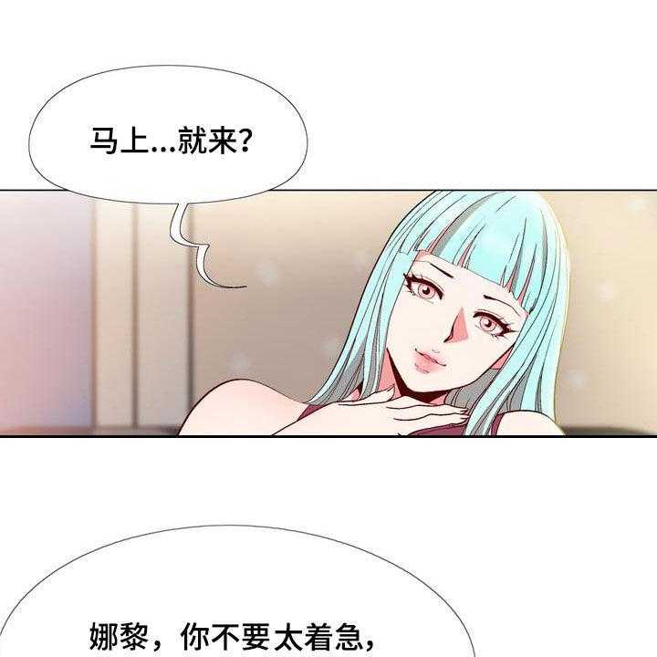 《扮演游戏》第21话 21_算你有眼光 第1页