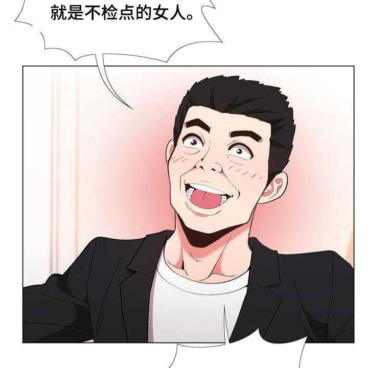 《扮演游戏》第21话 21_算你有眼光 第20页