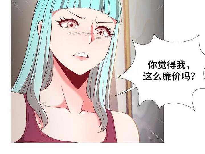 《扮演游戏》第21话 21_算你有眼光 第24页