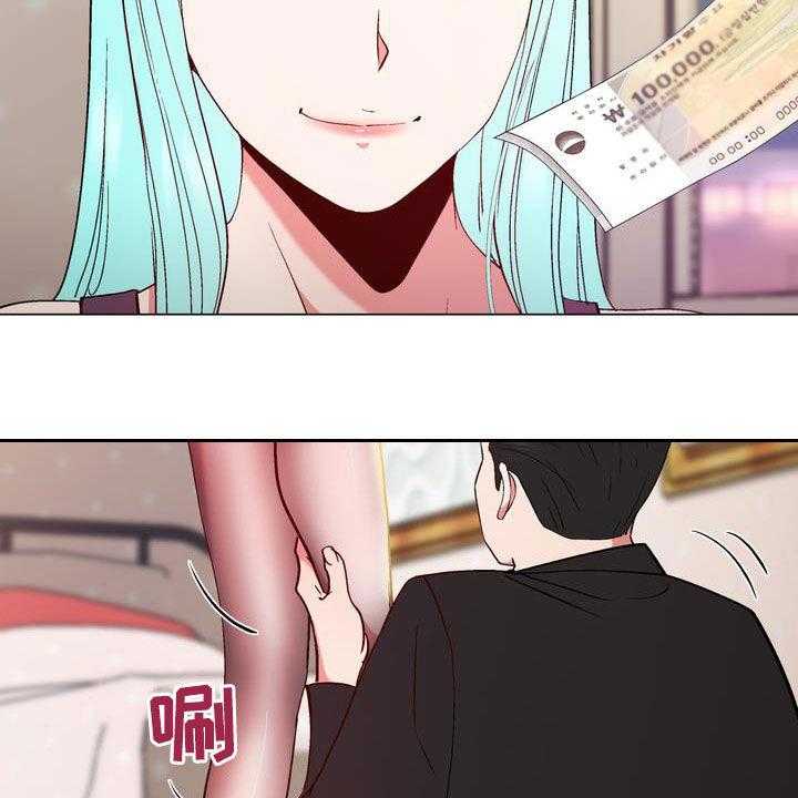 《扮演游戏》第21话 21_算你有眼光 第32页