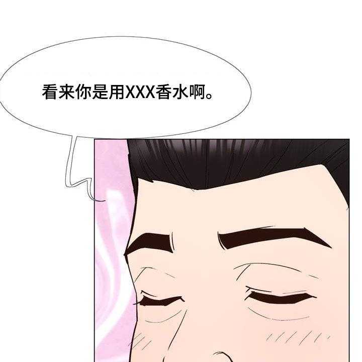 《扮演游戏》第21话 21_算你有眼光 第35页