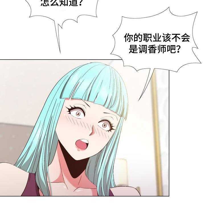 《扮演游戏》第21话 21_算你有眼光 第37页