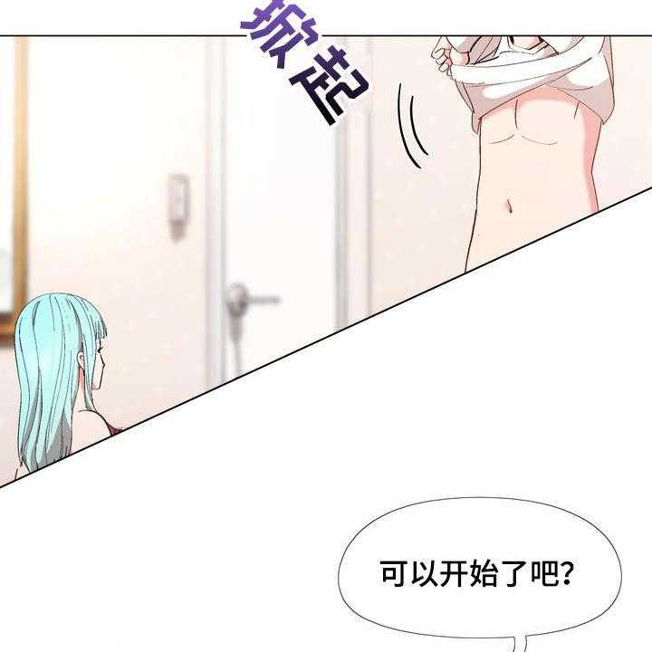 《扮演游戏》第21话 21_算你有眼光 第41页