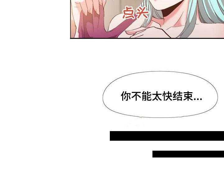 《扮演游戏》第21话 21_算你有眼光 第43页
