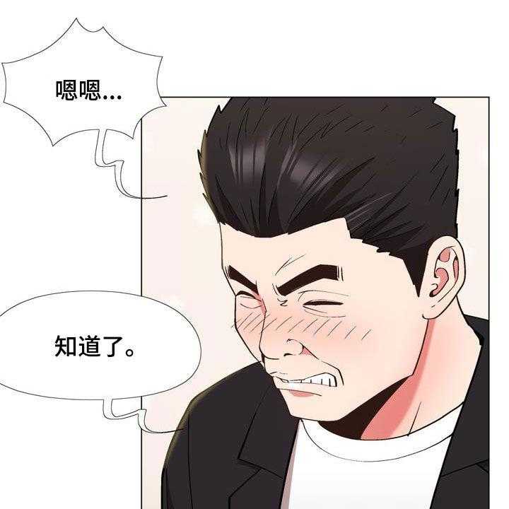 《扮演游戏》第21话 21_算你有眼光 第5页