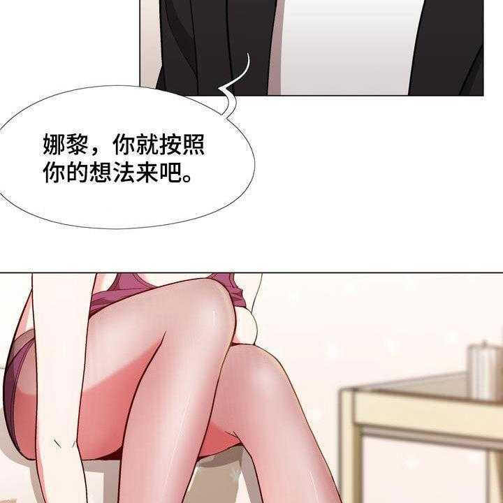 《扮演游戏》第21话 21_算你有眼光 第6页