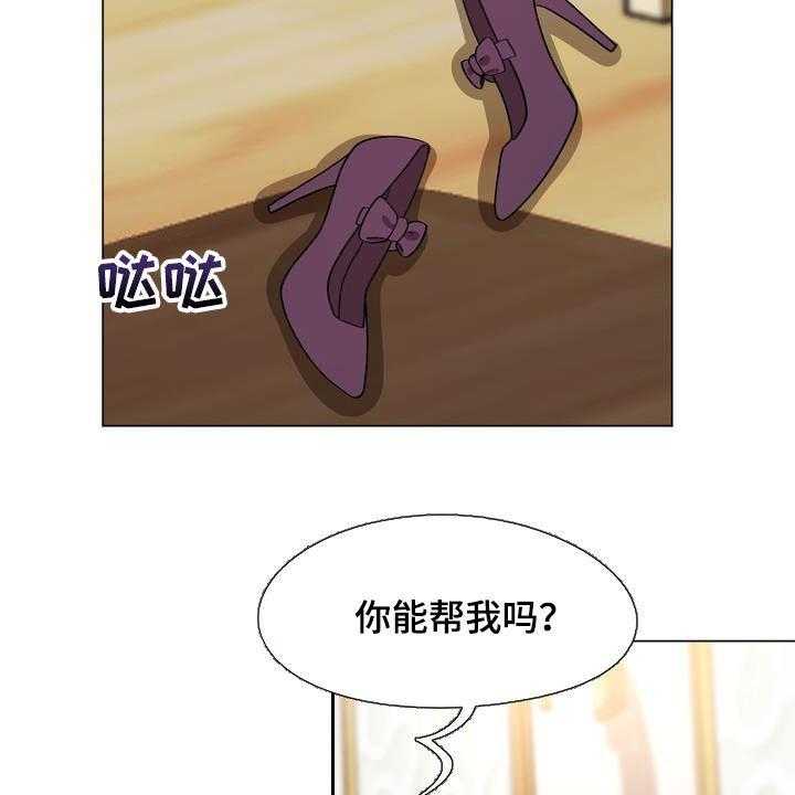 《扮演游戏》第21话 21_算你有眼光 第8页
