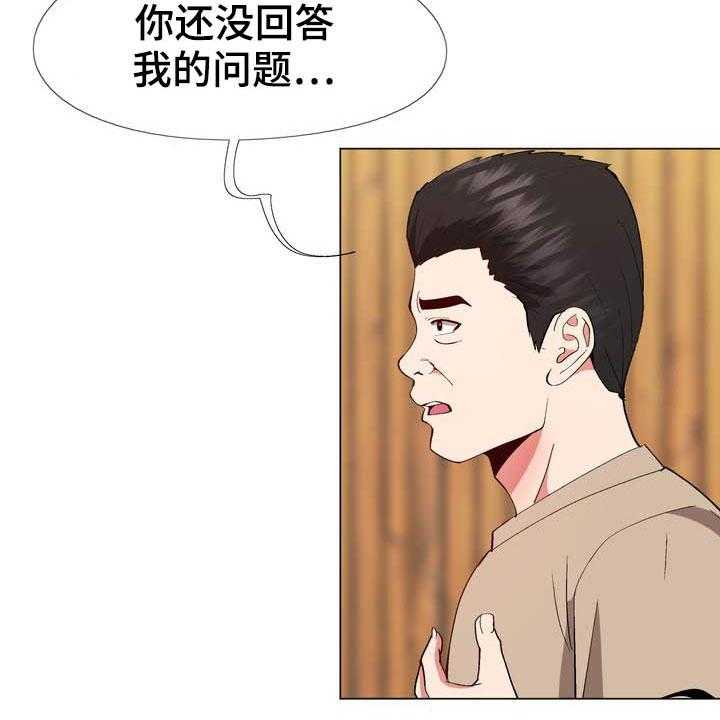 《扮演游戏》第19话 19_约定 第10页