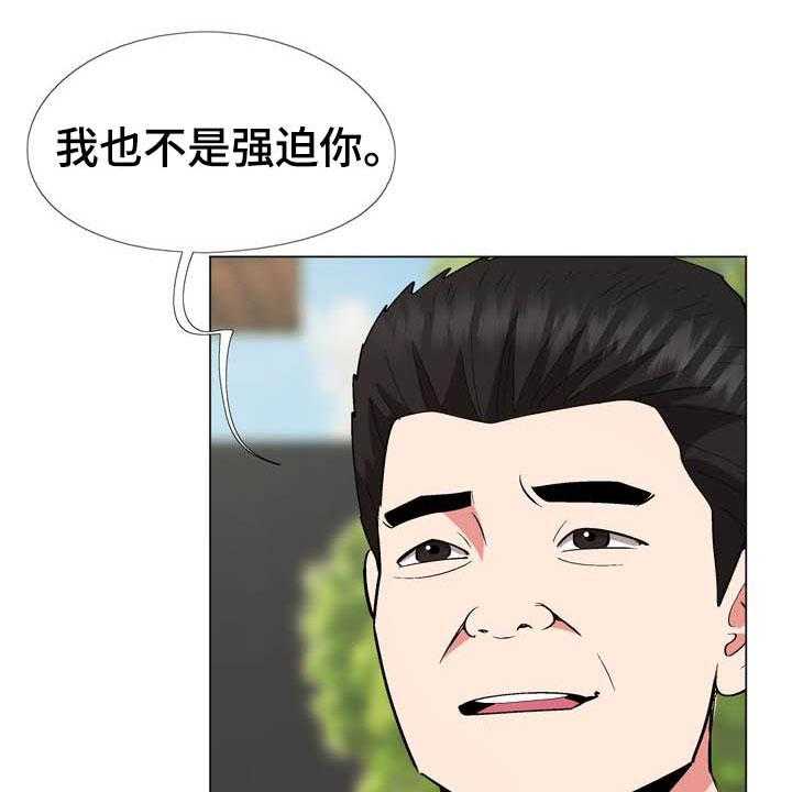 《扮演游戏》第19话 19_约定 第11页
