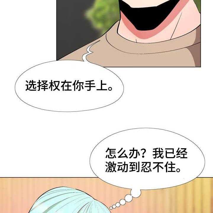 《扮演游戏》第19话 19_约定 第12页