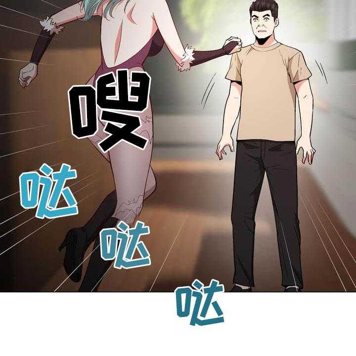 《扮演游戏》第19话 19_约定 第14页