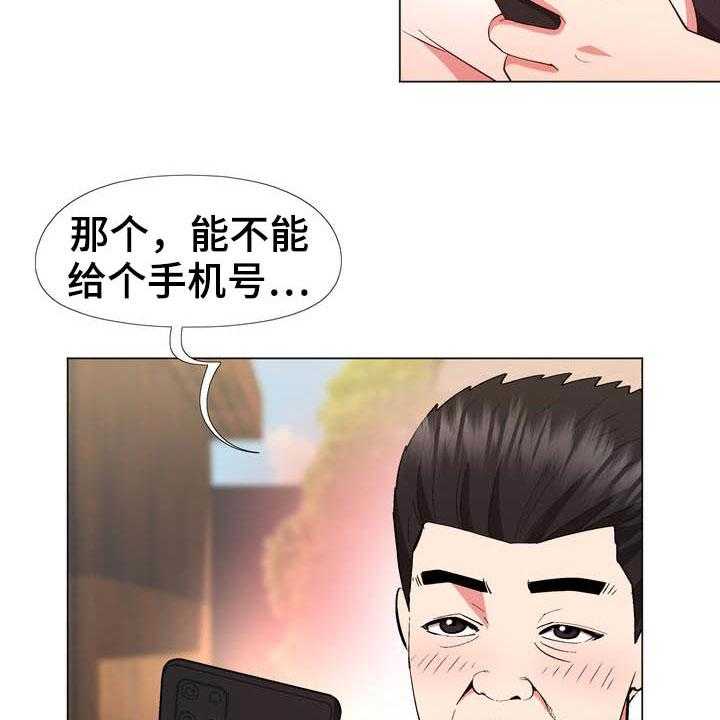 《扮演游戏》第19话 19_约定 第22页