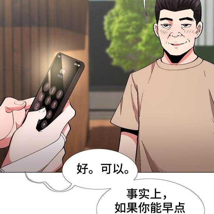《扮演游戏》第19话 19_约定 第24页