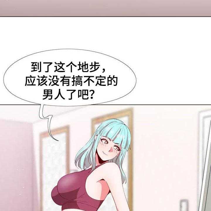 《扮演游戏》第19话 19_约定 第26页