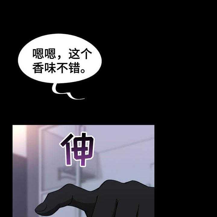《扮演游戏》第19话 19_约定 第2页
