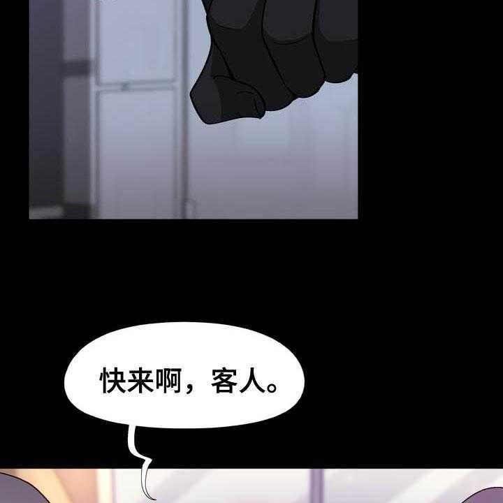 《扮演游戏》第19话 19_约定 第3页