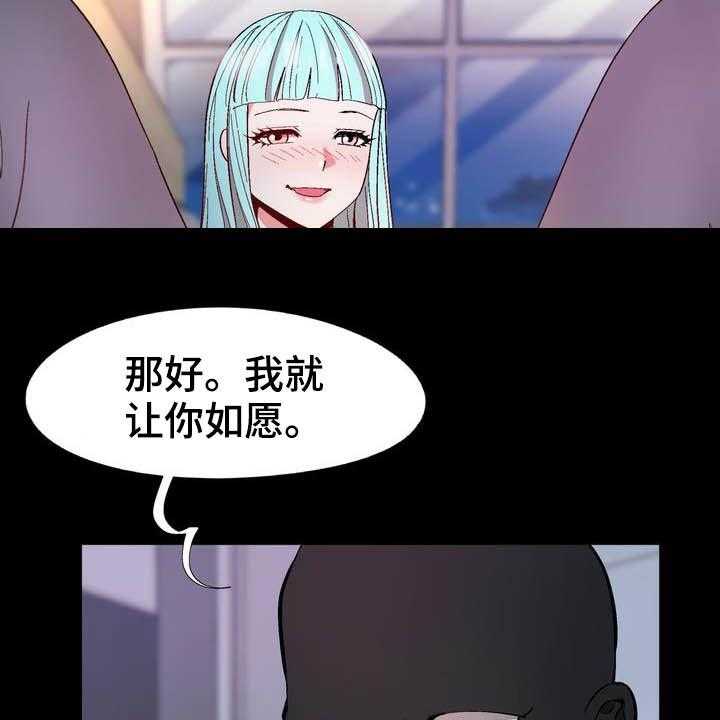 《扮演游戏》第19话 19_约定 第4页