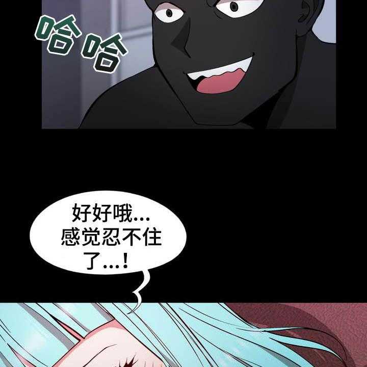 《扮演游戏》第19话 19_约定 第5页