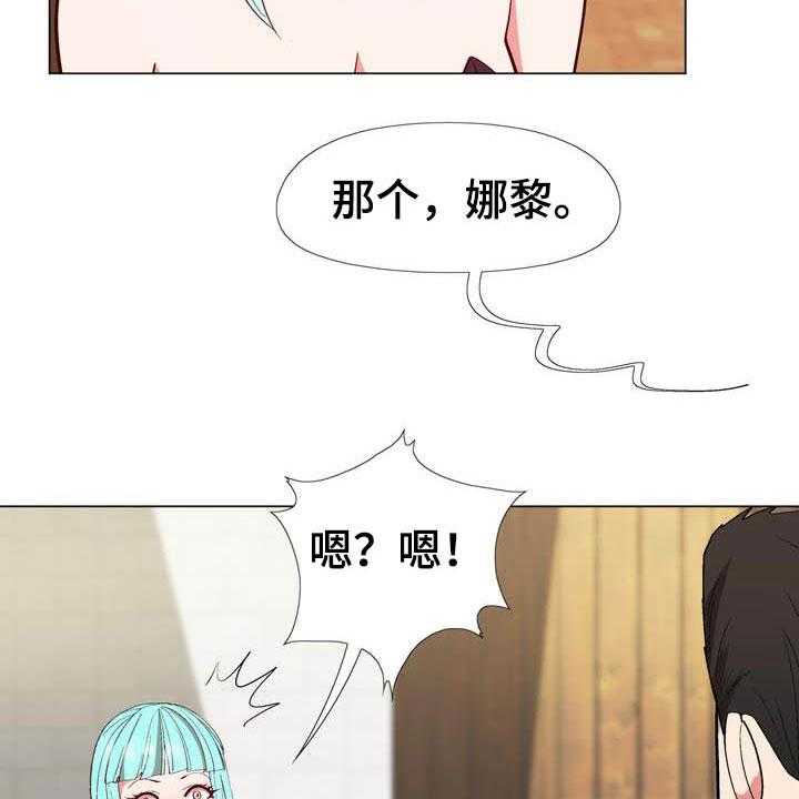 《扮演游戏》第19话 19_约定 第8页